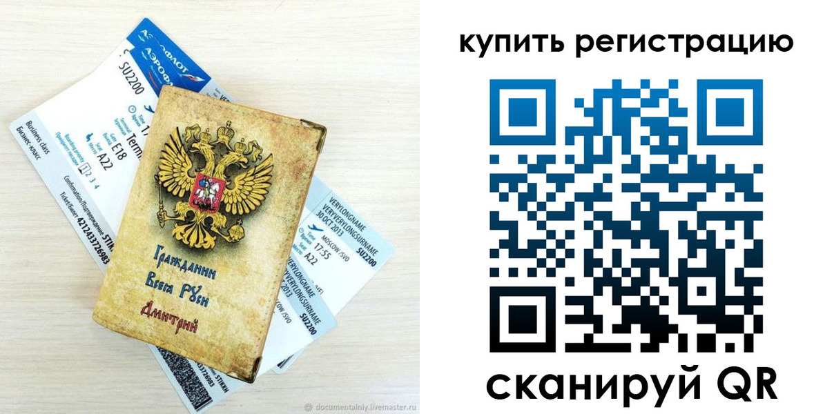 прописка законно в Майском