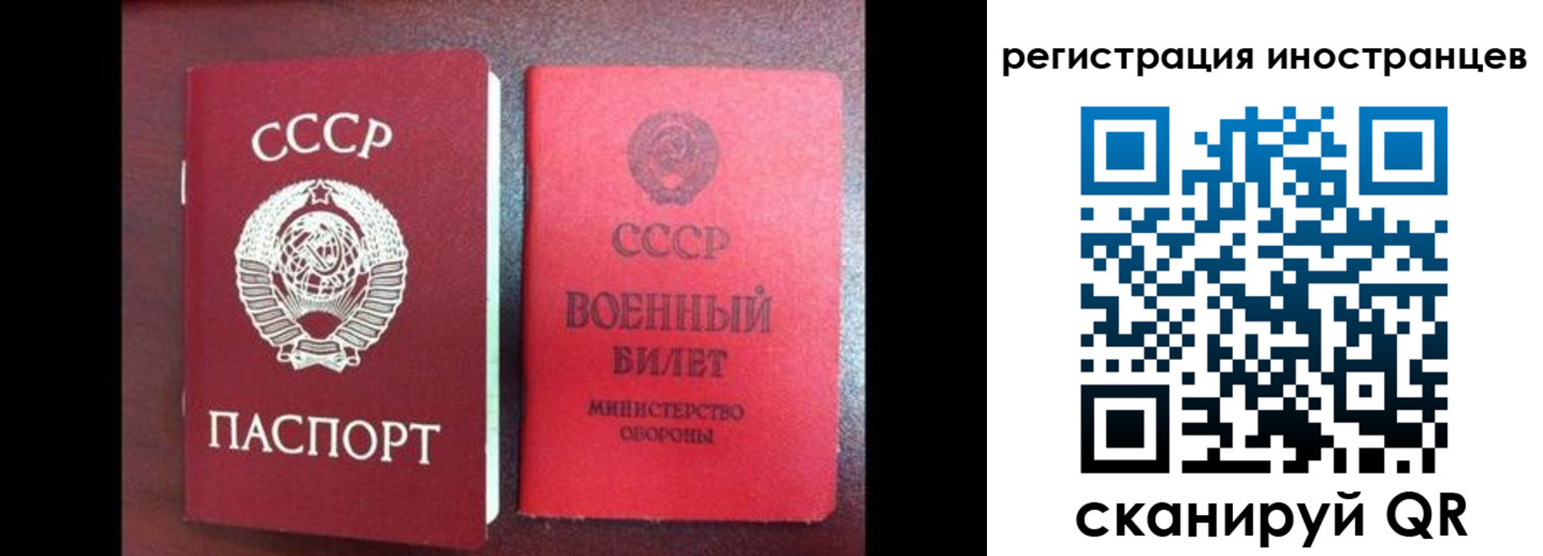 временная регистрация для всех в Майском