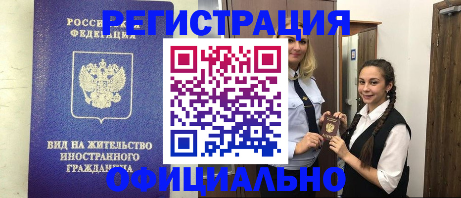 купить прописку в Майском