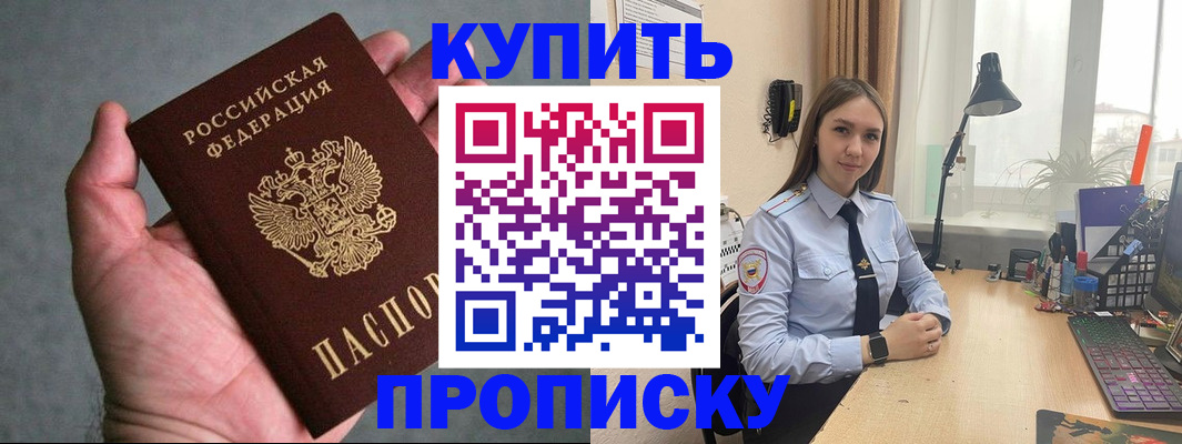 временная регистрация надежно в Майском