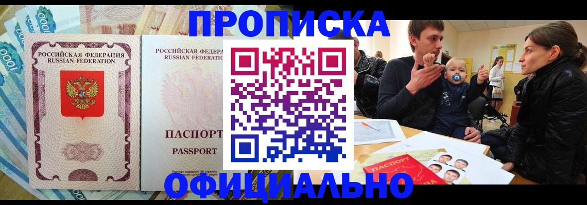 временная регистрация госуслуги в Майском