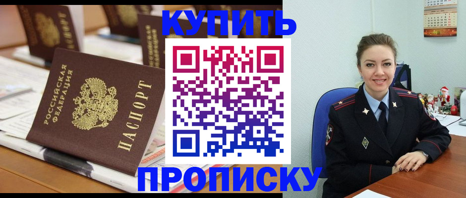 прописка гарантия в Майском
