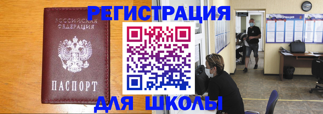 миграционный учет в Майском