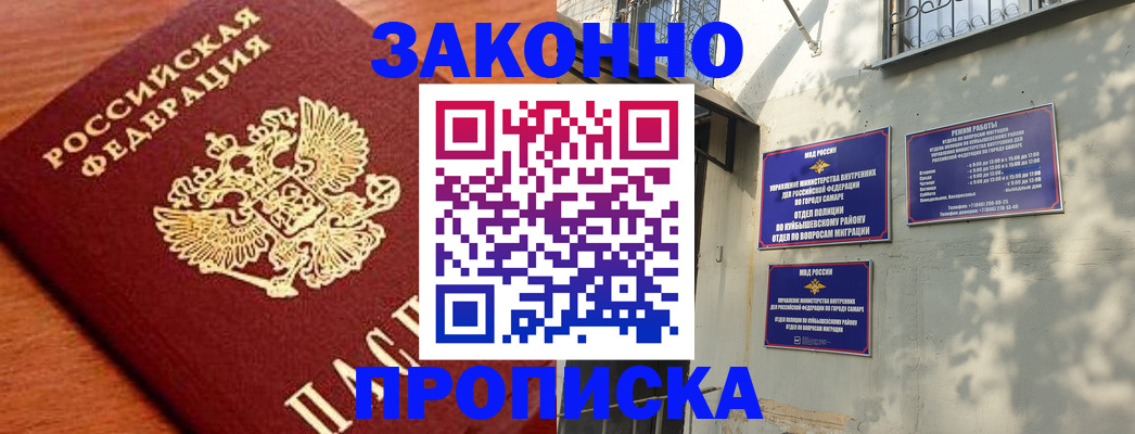 прописка иностранных граждан в Майском